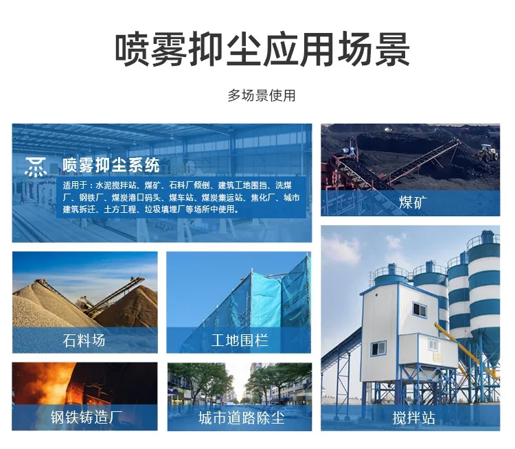 天津河西車間噴霧降塵工廠直供