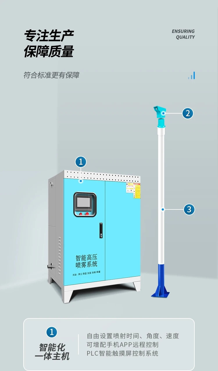 移動(dòng)霧炮機(jī)實(shí)業(yè)廠家
