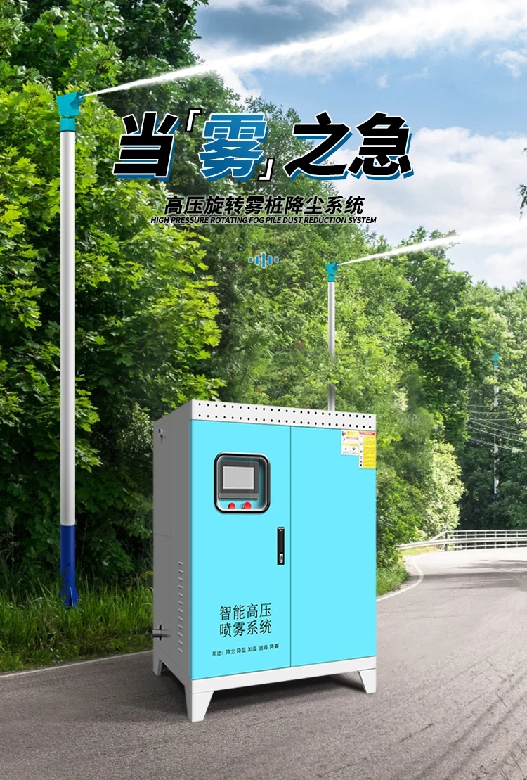 超細霧炮機更多詳情點擊