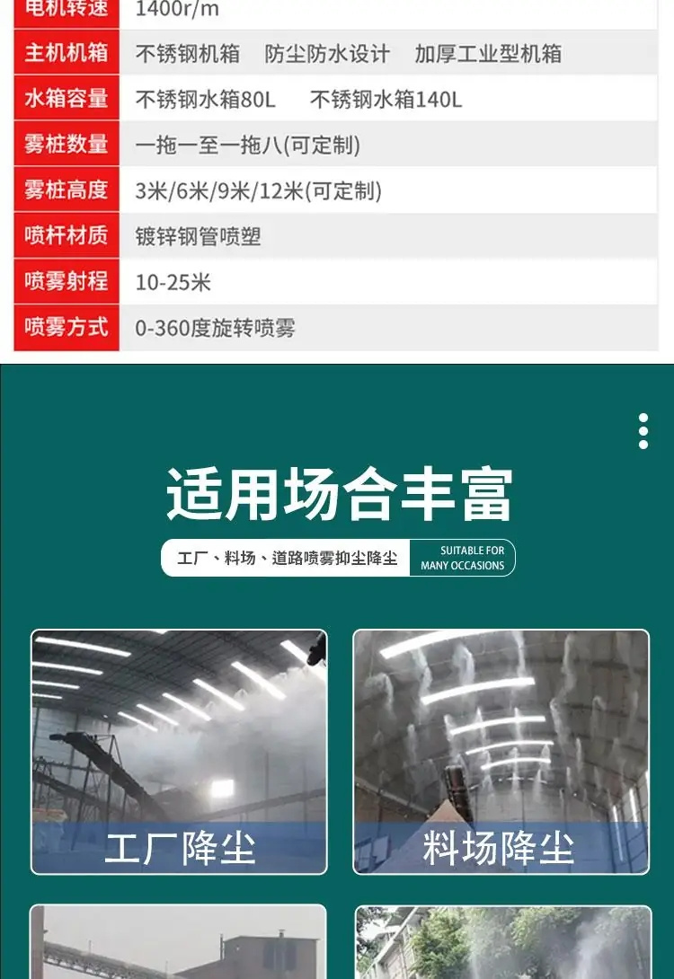 高桿噴淋降塵設(shè)備公司歡迎您