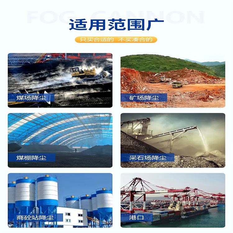 鄭州滎陽(yáng)超細(xì)霧炮機(jī)庫(kù)存量充足