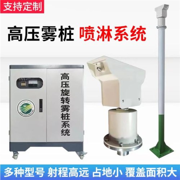 株洲蘆淞煤礦降塵霧炮定制-廠家直銷