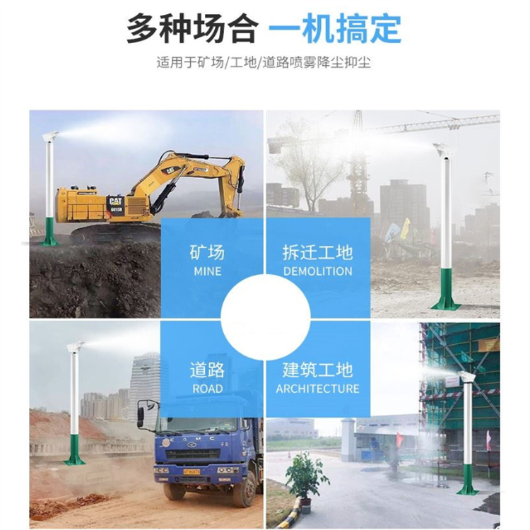 賀州昭平超細(xì)霧炮機(jī)-超細(xì)霧炮機(jī)專業(yè)生產(chǎn)