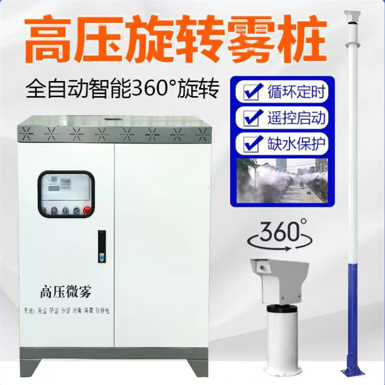 臨滄鎮(zhèn)康礦山降塵霧炮機3天出貨