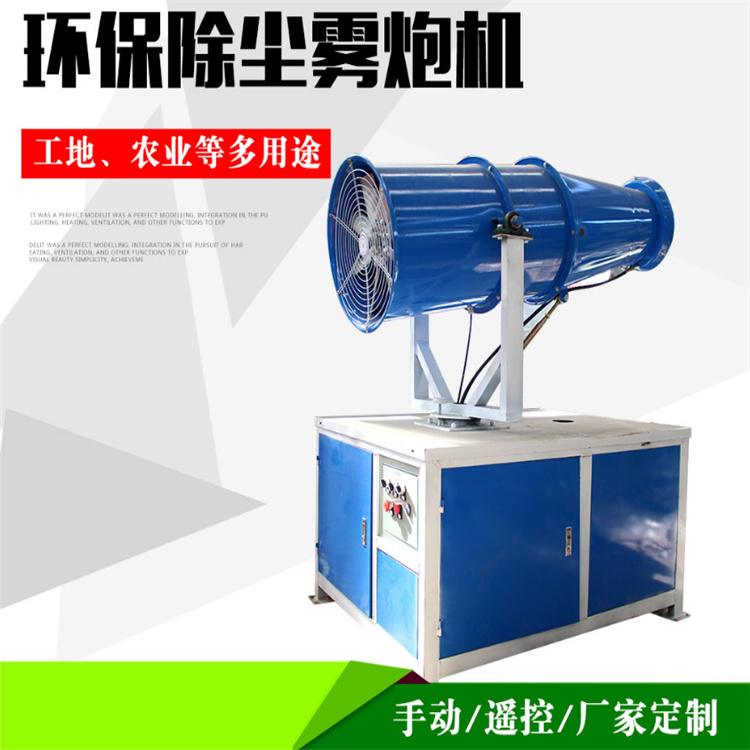 防城港東興煤礦降塵霧炮材質(zhì)好