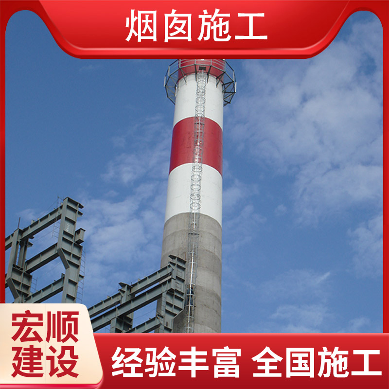 南充市新建混凝土煙囪專家