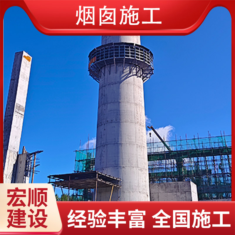 宜賓市鍋爐煙囪新建專家