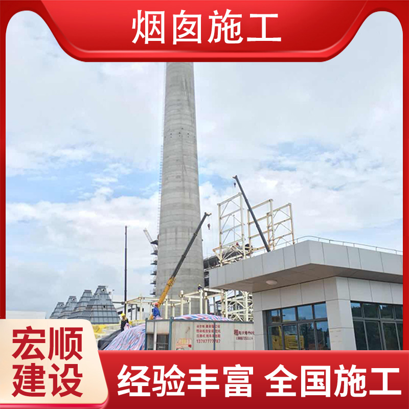 舊煙囪內(nèi)部防腐