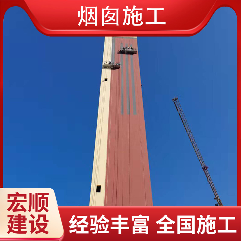 舊煙囪內(nèi)部防腐