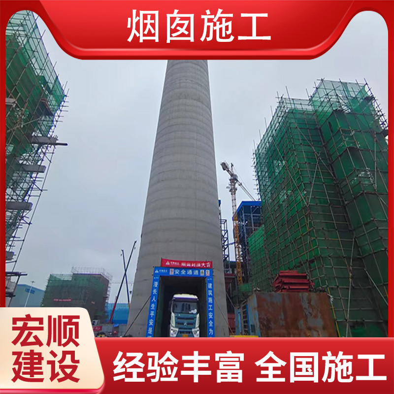 涼山市砼煙囪新建專家