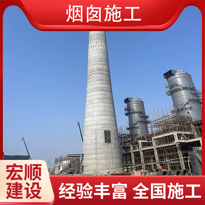 開封市水泥煙筒更換內(nèi)襯