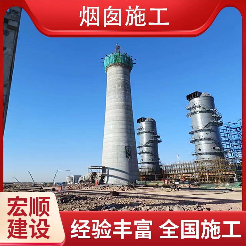 舊煙囪內(nèi)部防腐