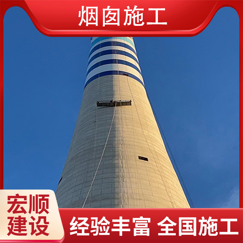 磚煙囪更換平臺(tái)