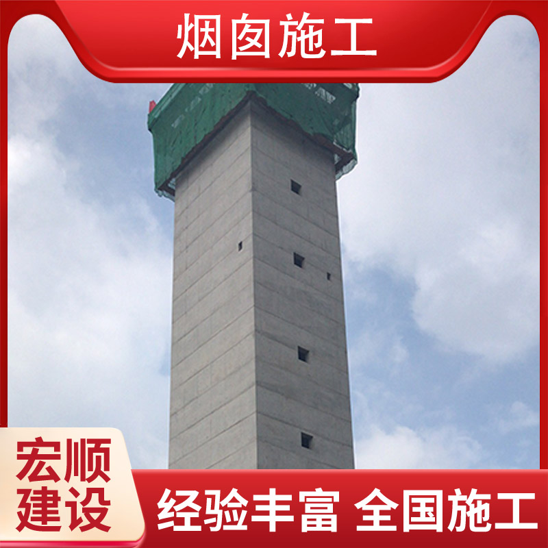 鋼筋混凝土煙囪防腐材料更新改造
