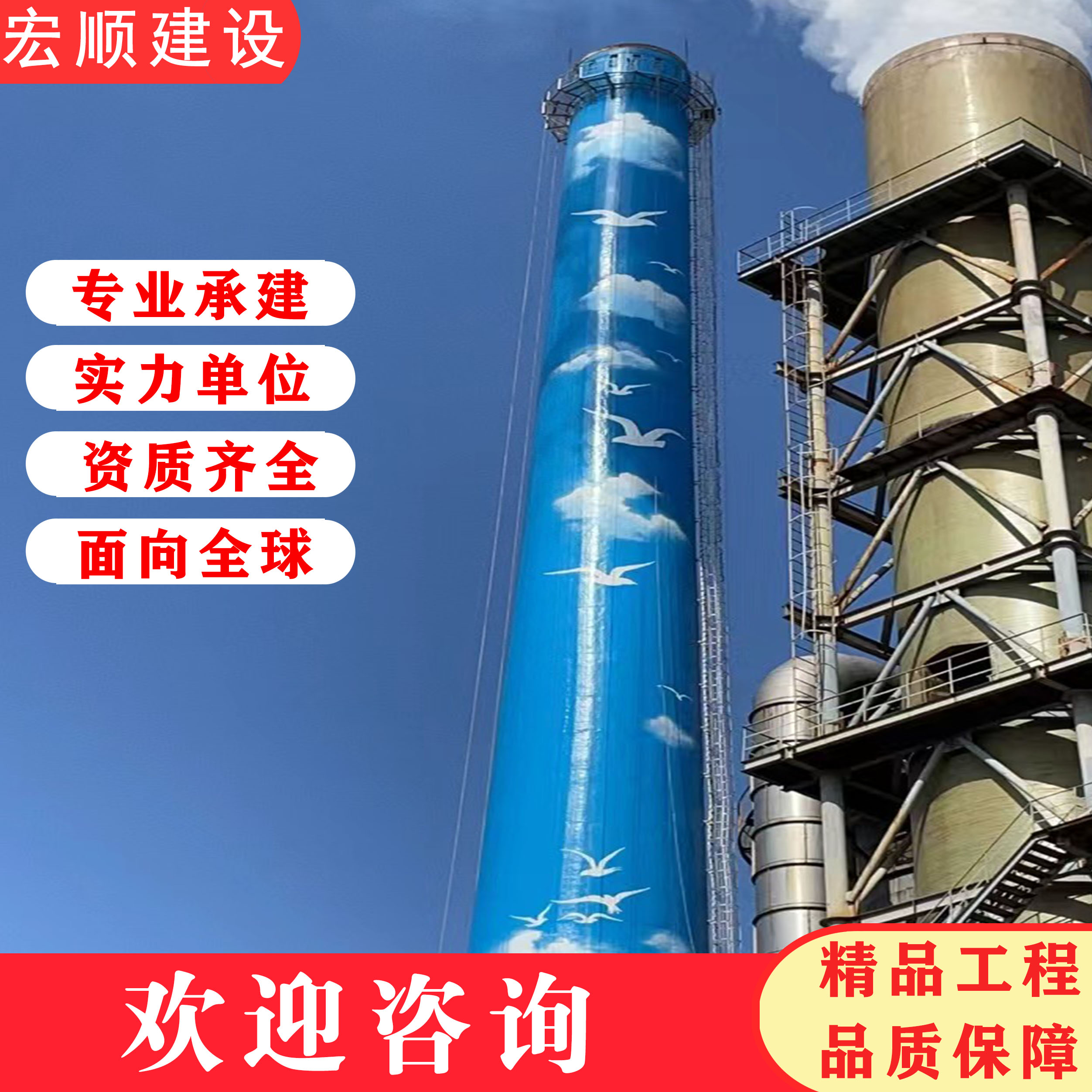 水泥筒倉外美化