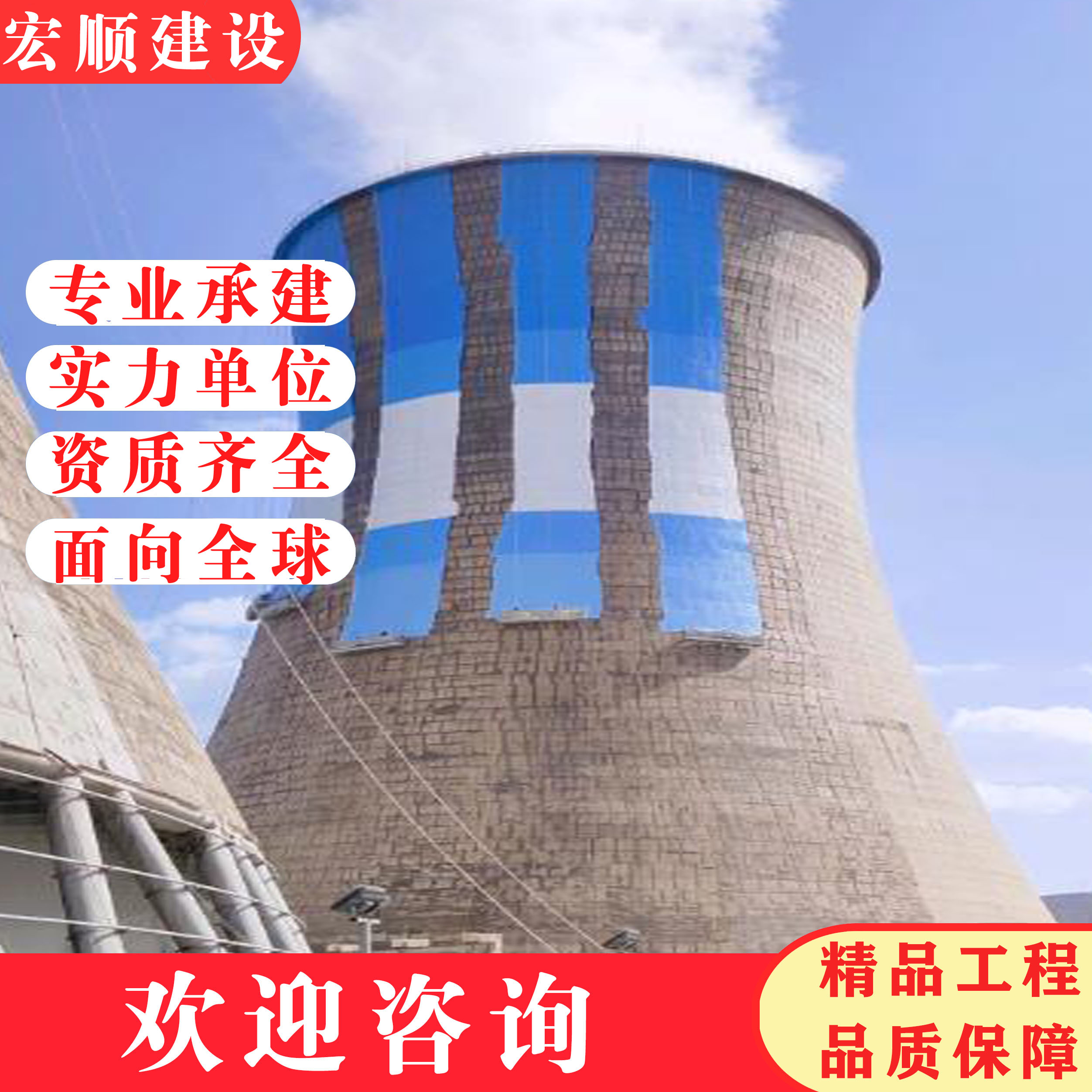 衡陽市磚煙筒彩繪