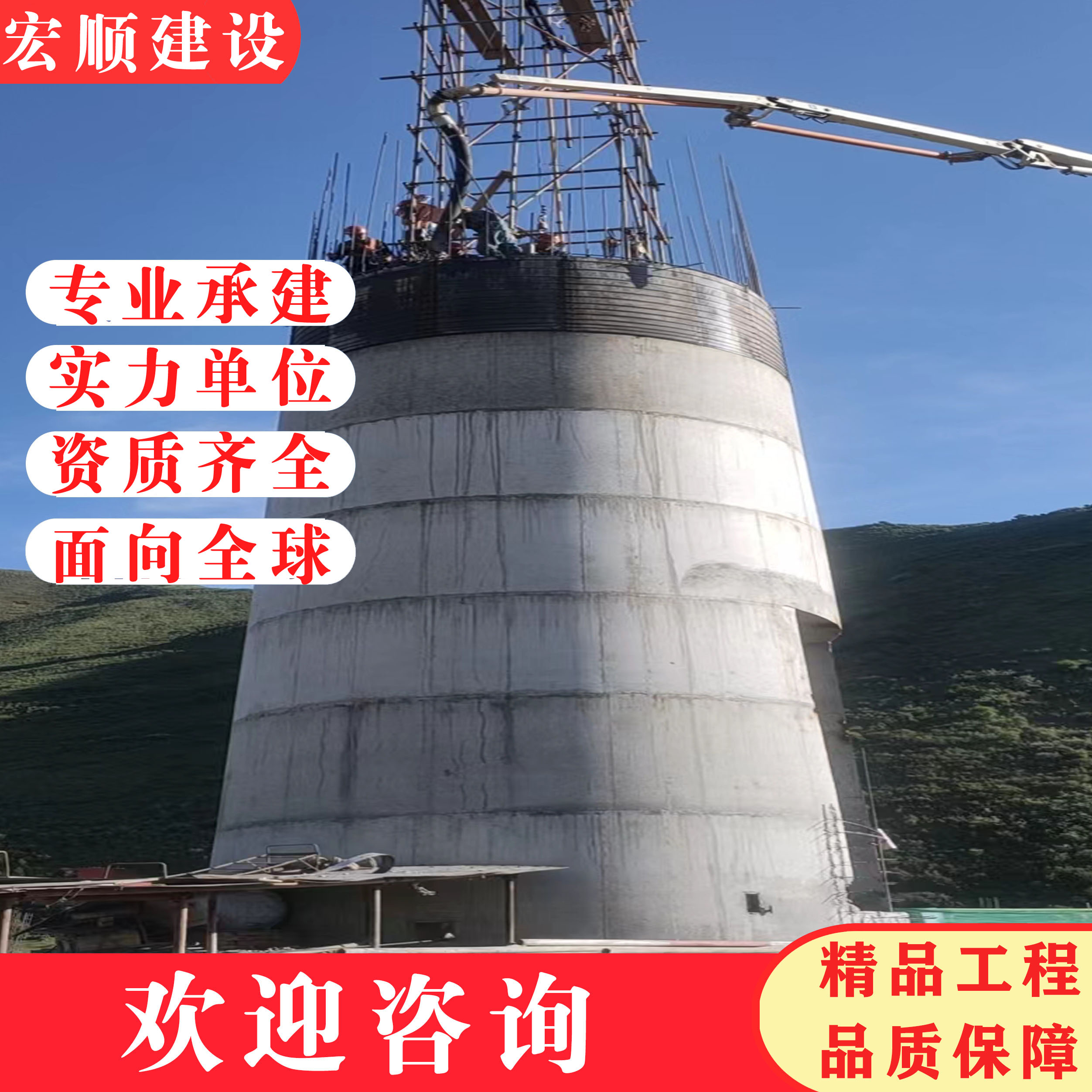 丹東市水泥煙囪美化寫字