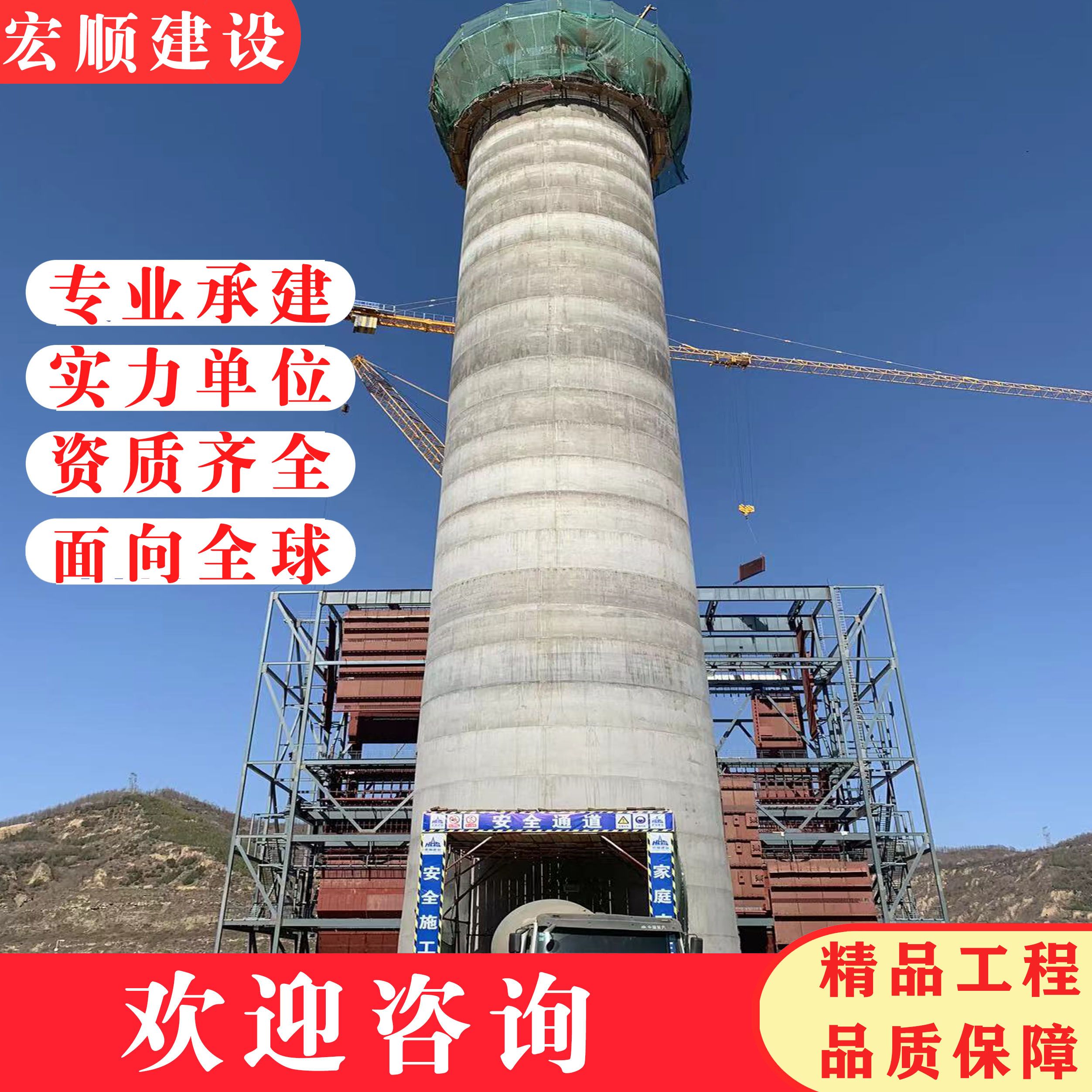 鎮(zhèn)江市混凝土煙囪新建報(bào)價(jià)