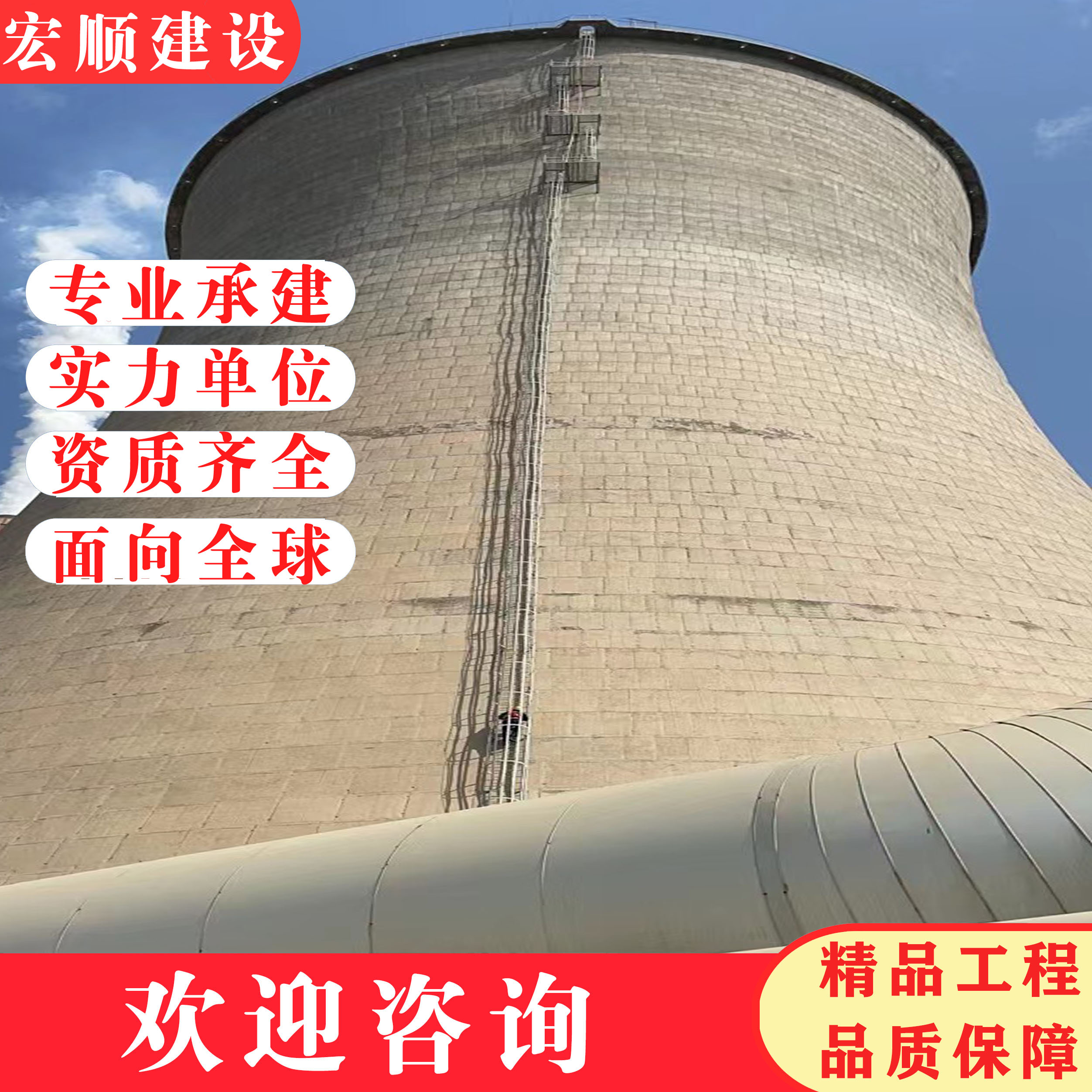 承德市水塔刷漆美化