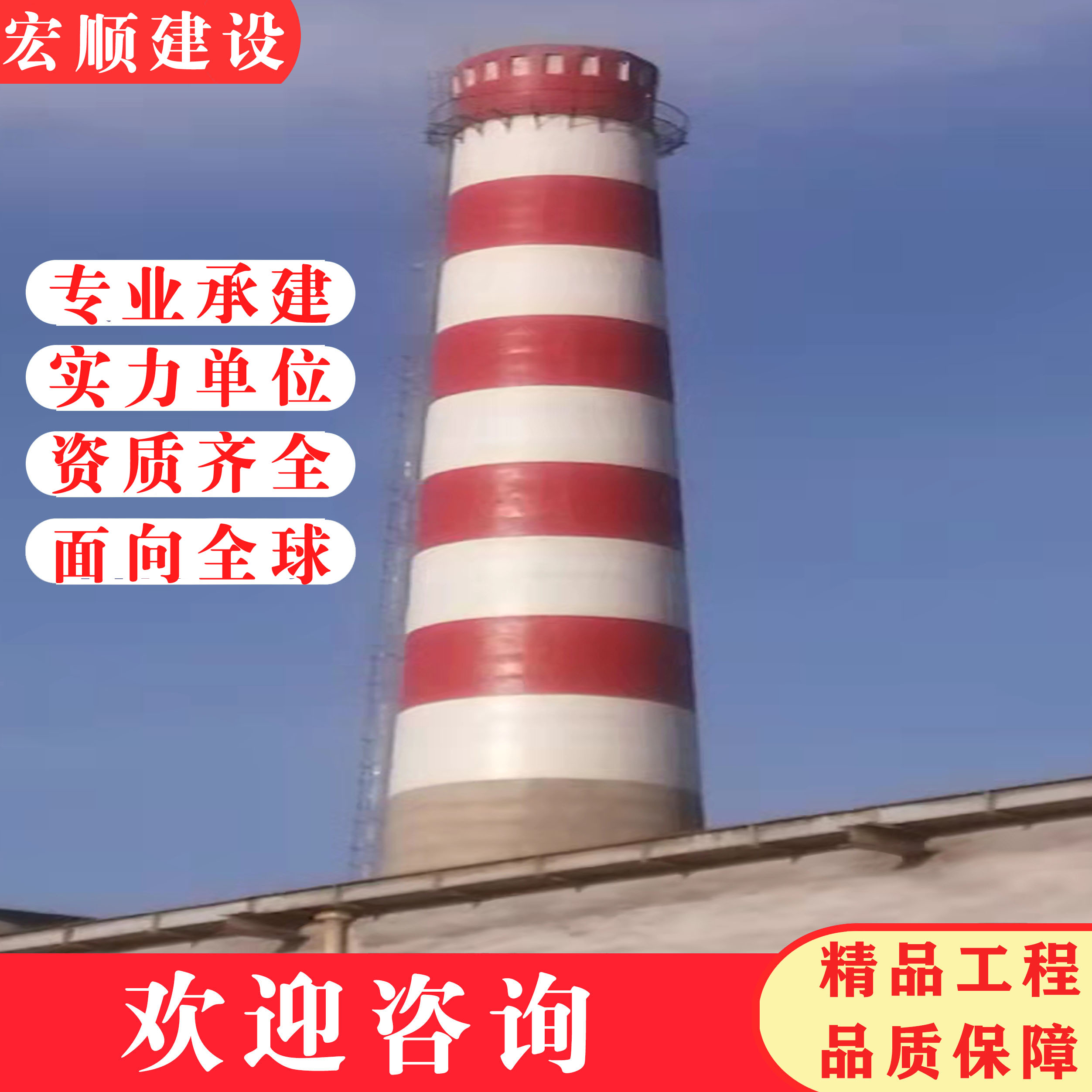 紅河市煙囪貼陶瓷?；u防腐