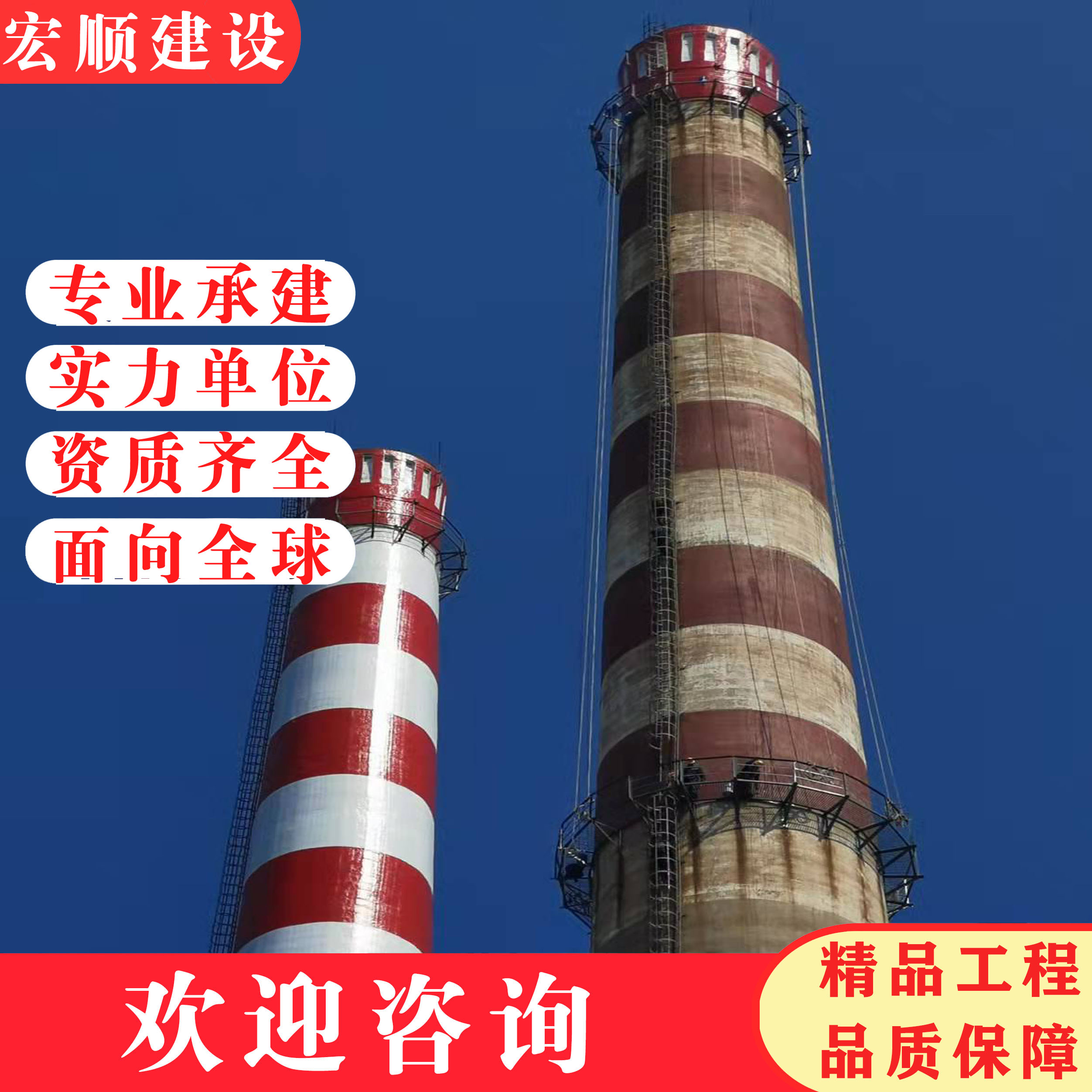 金昌市砼煙囪繪畫