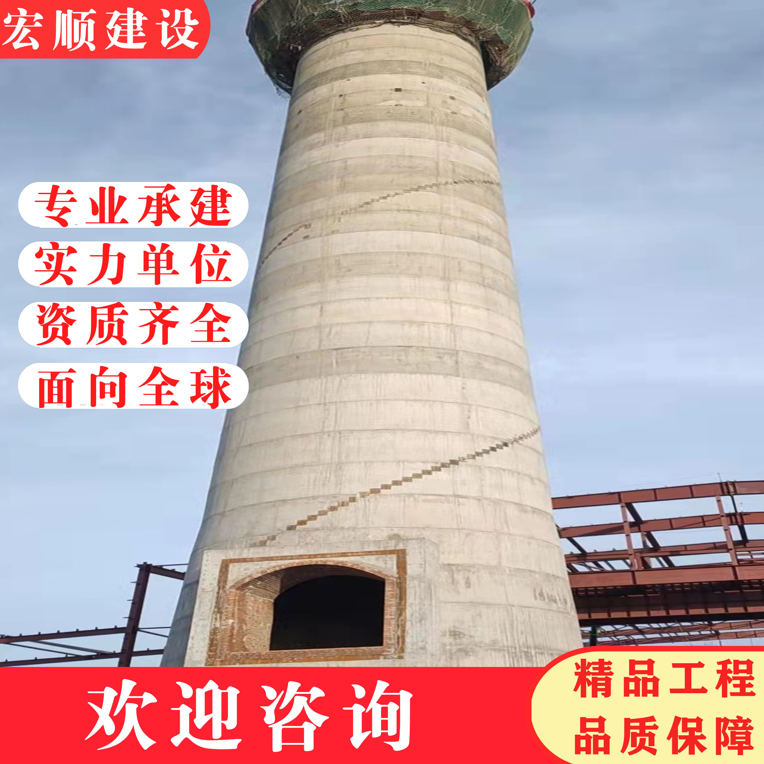 山南市砼煙囪刷漆美化