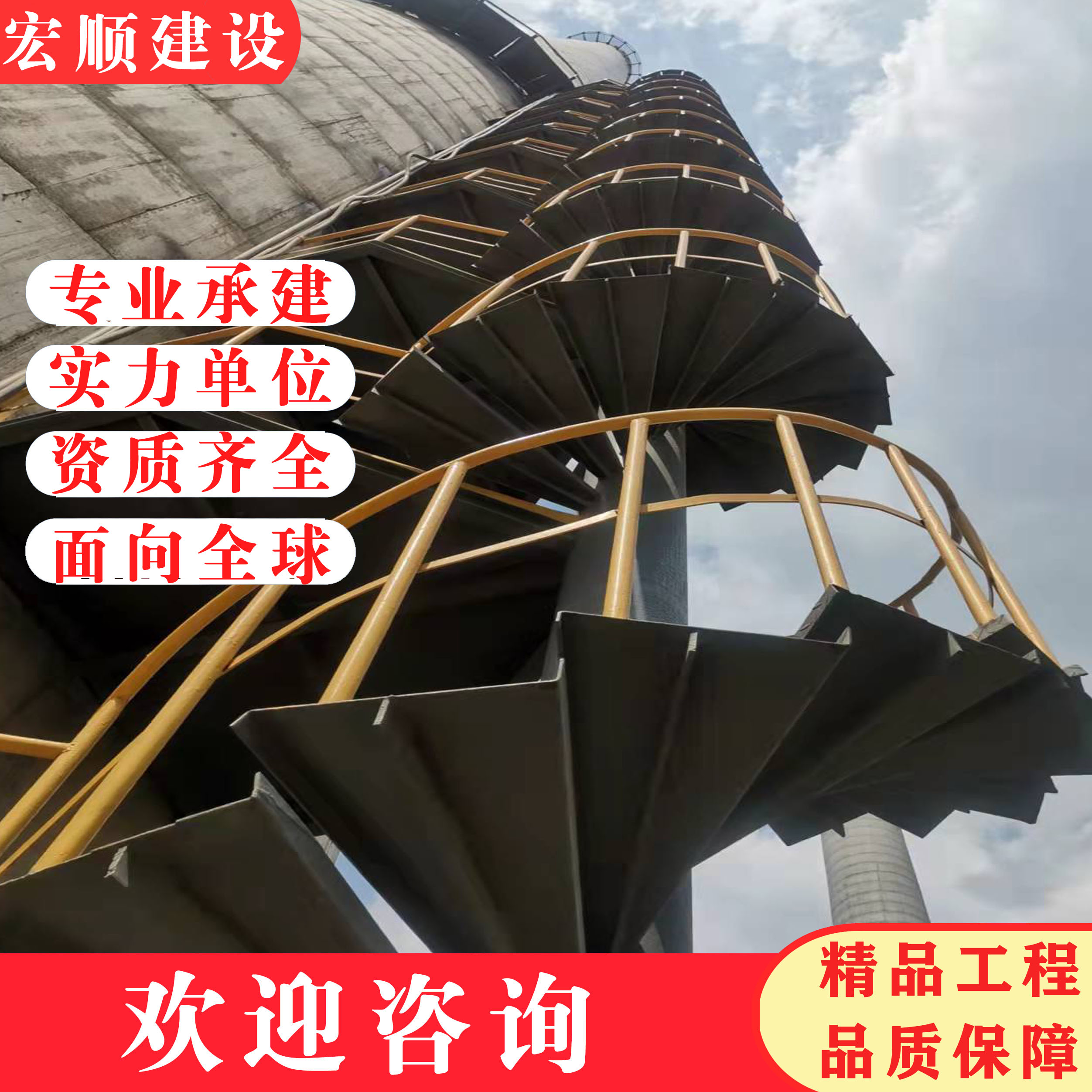 防城港市火電廠煙筒防腐改造