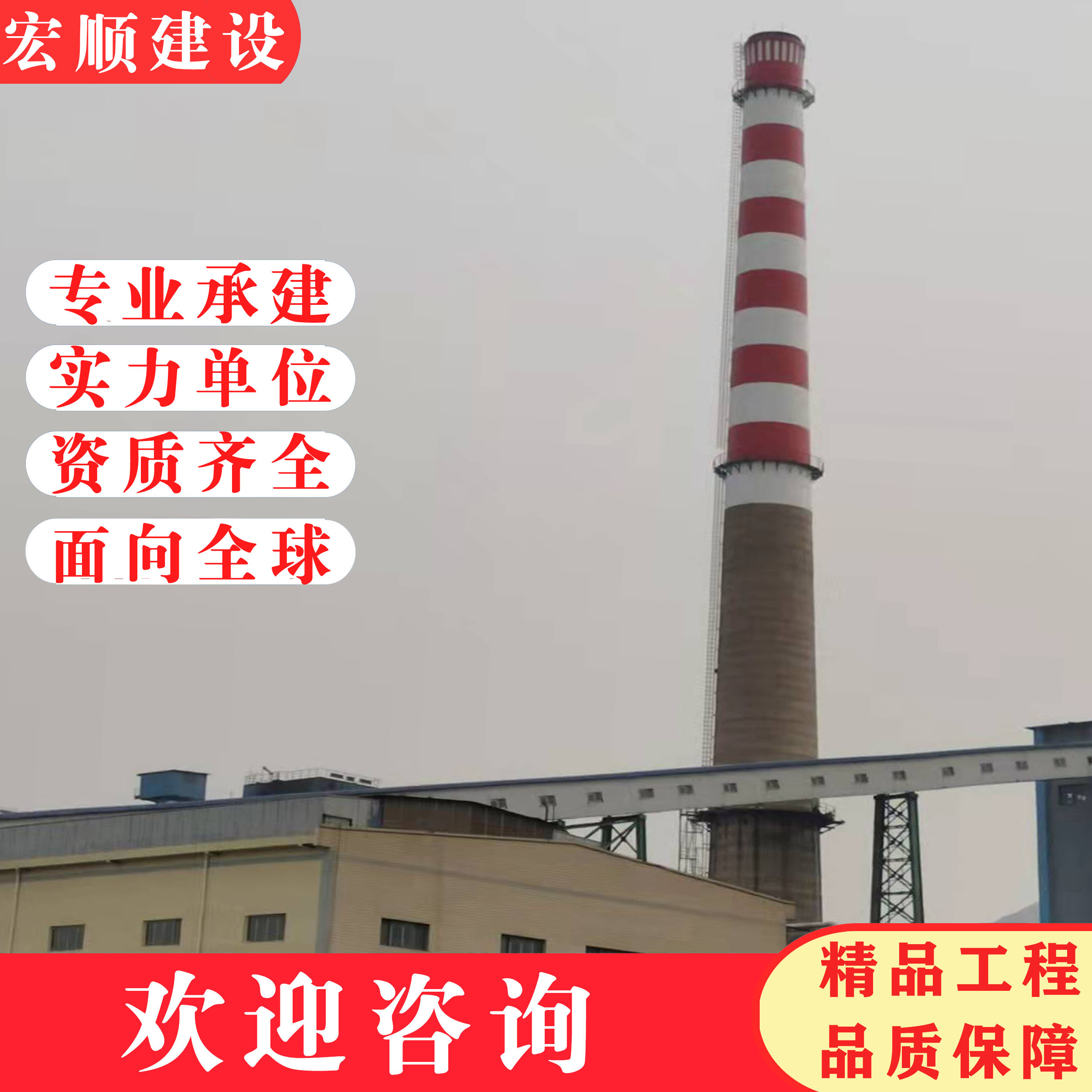 赤峰市煙囪內(nèi)壁防腐公司