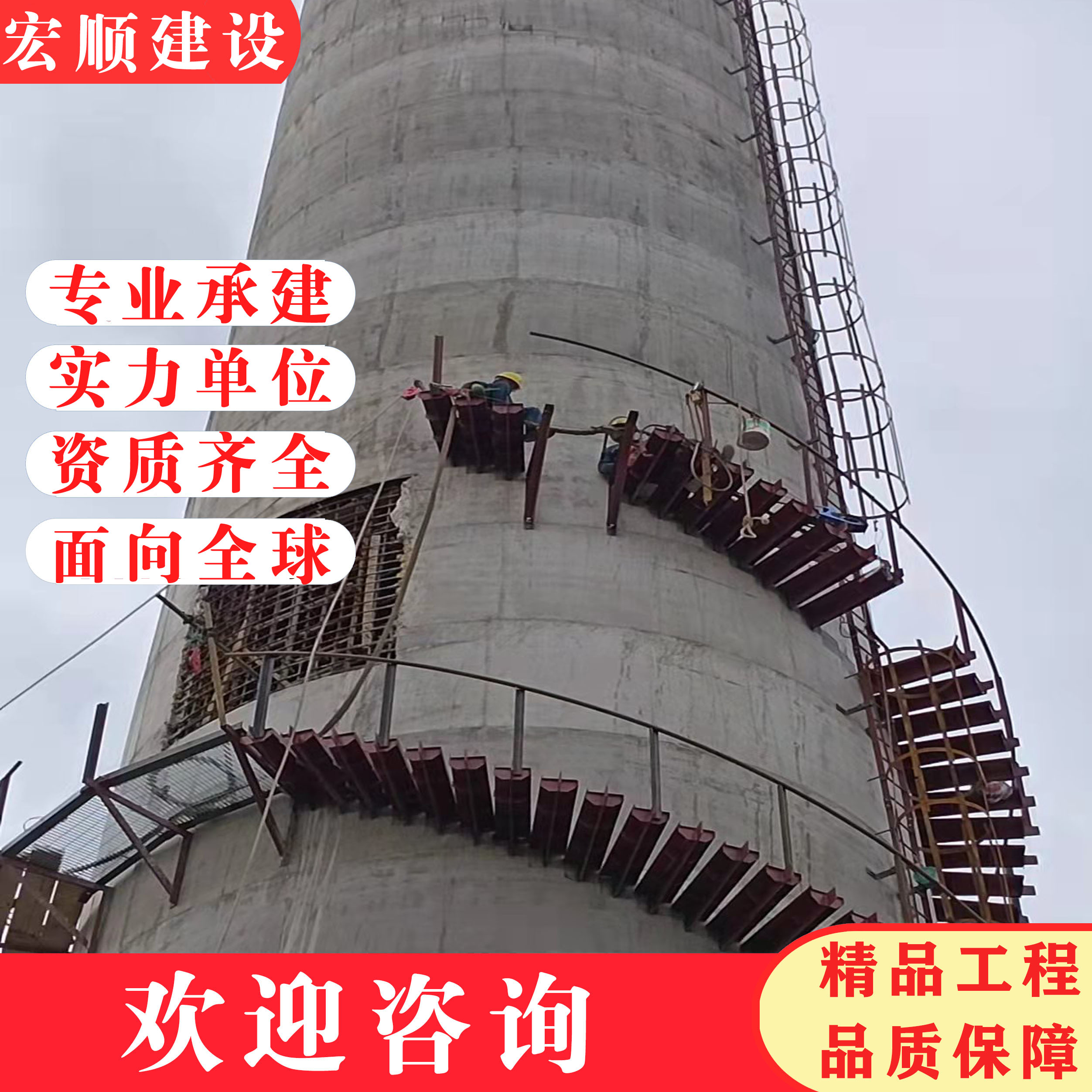 潮州市煙囪美化寫字公司