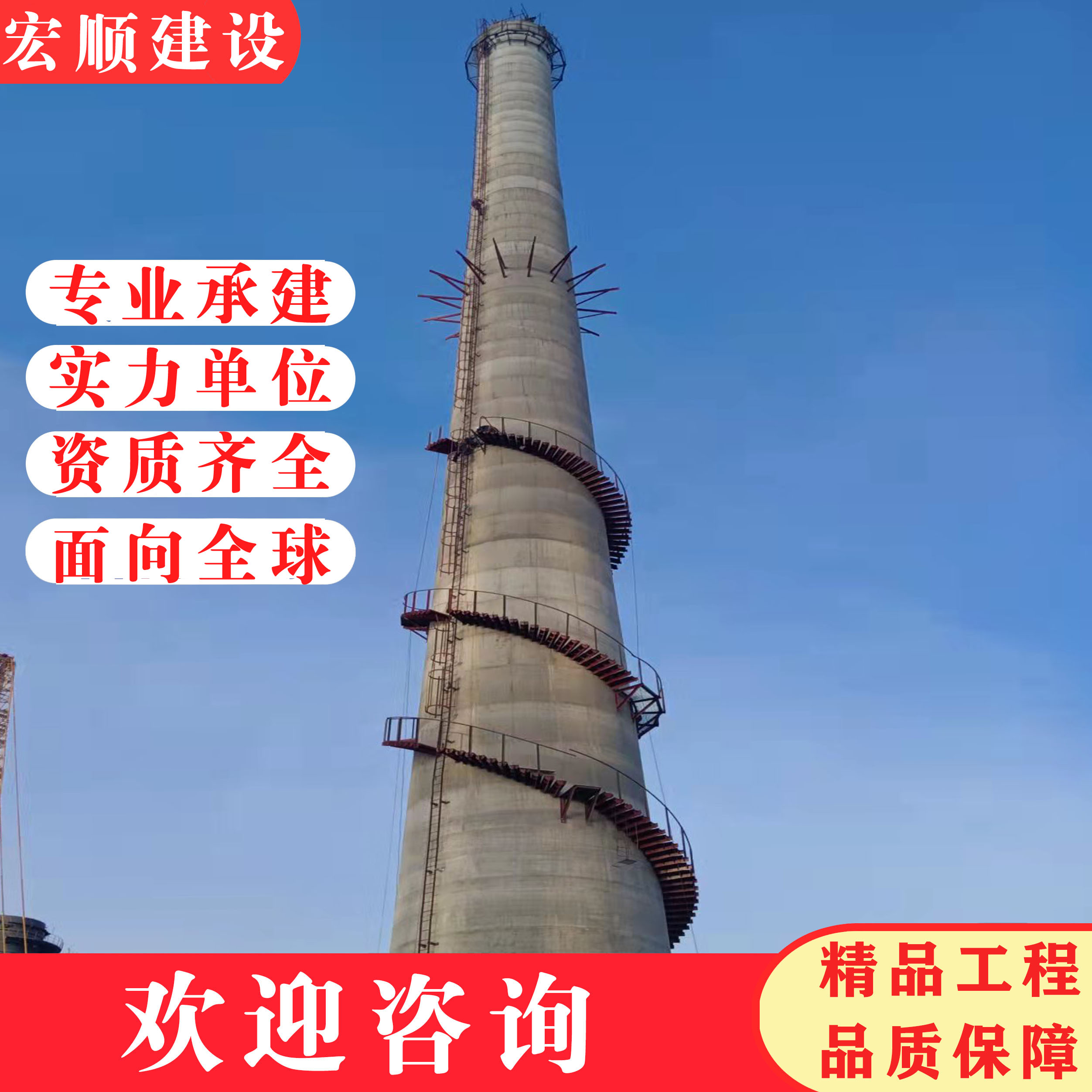 玉樹市電廠煙囪美化公司