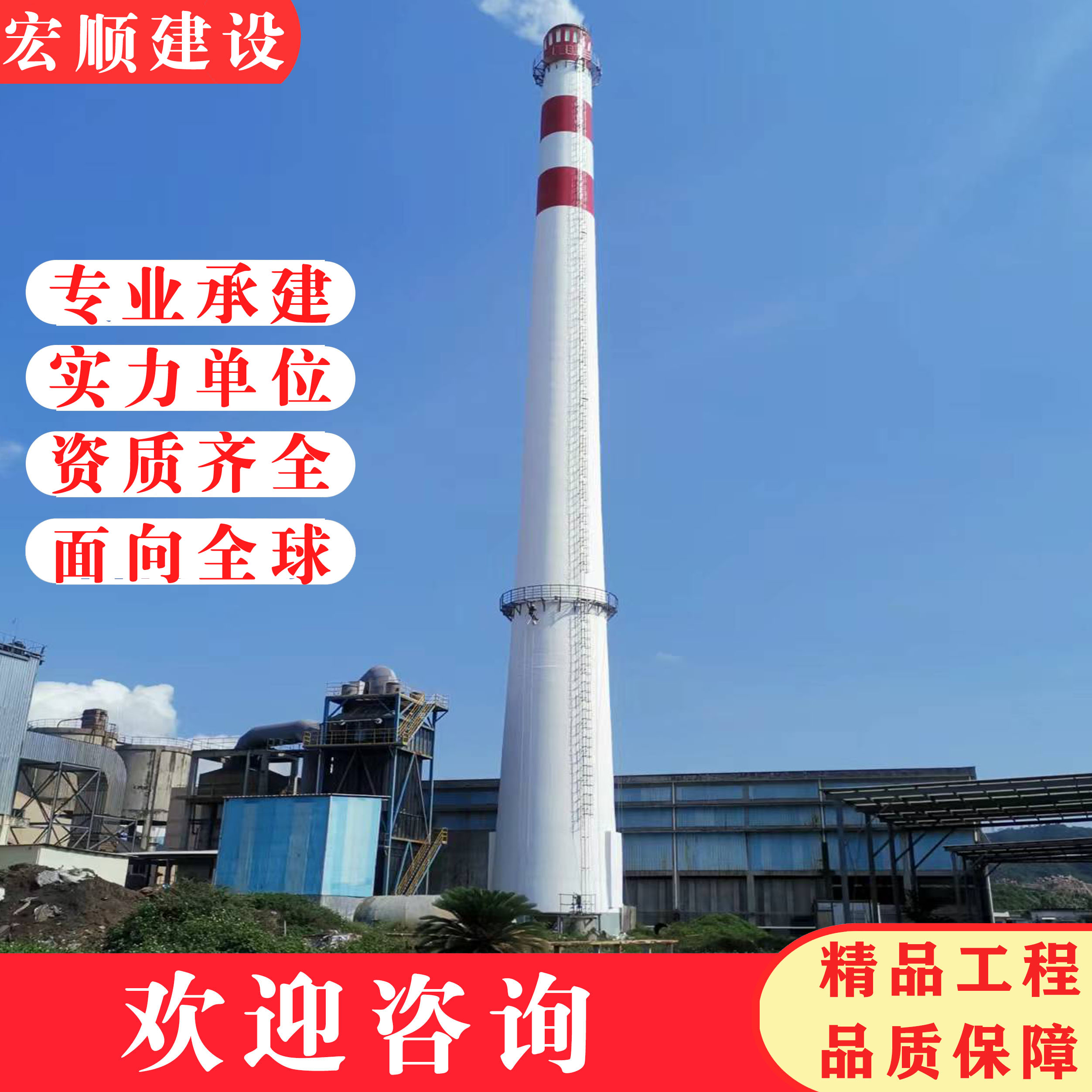 雅安市煙囪刷漆專家