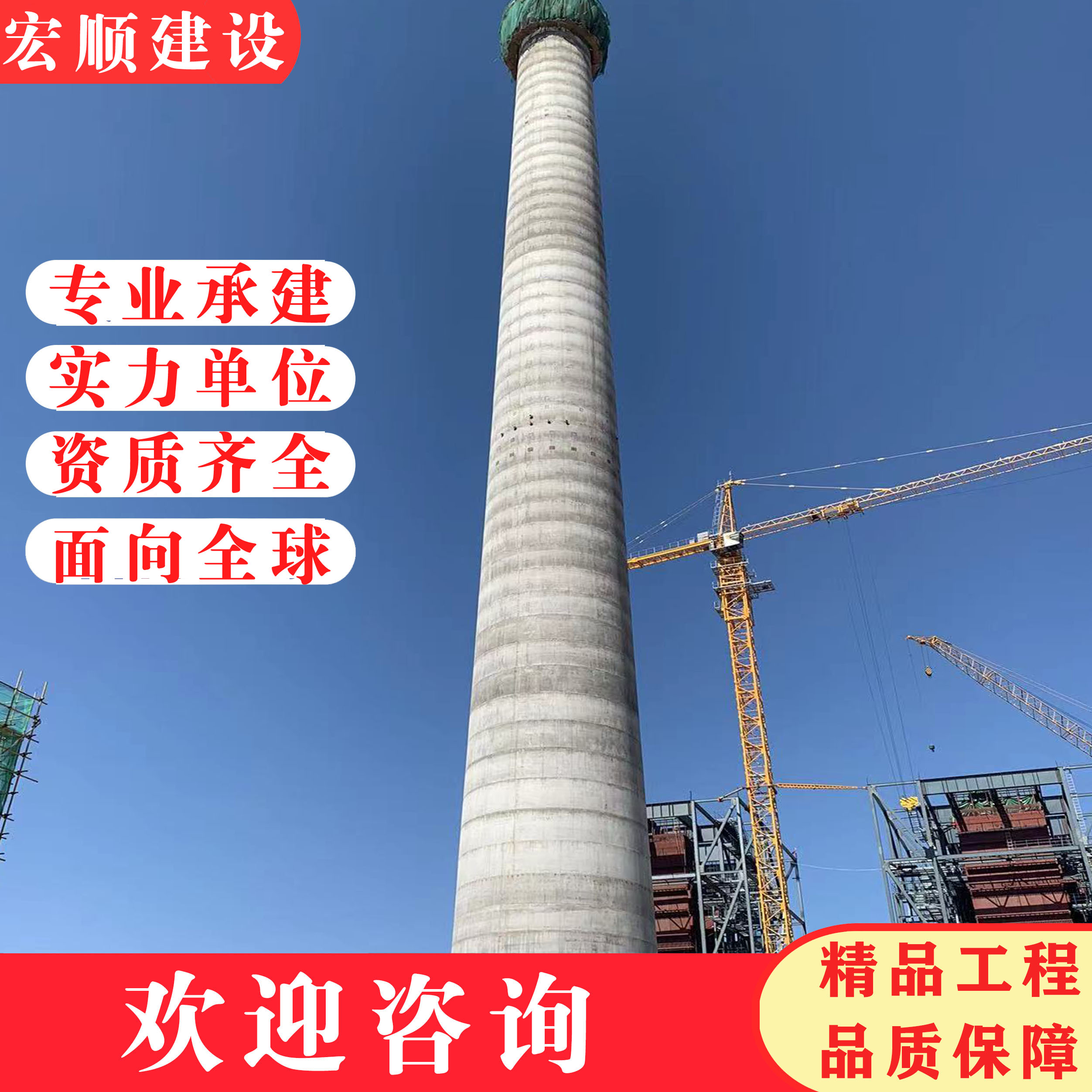 鋼煙囪筒身美化