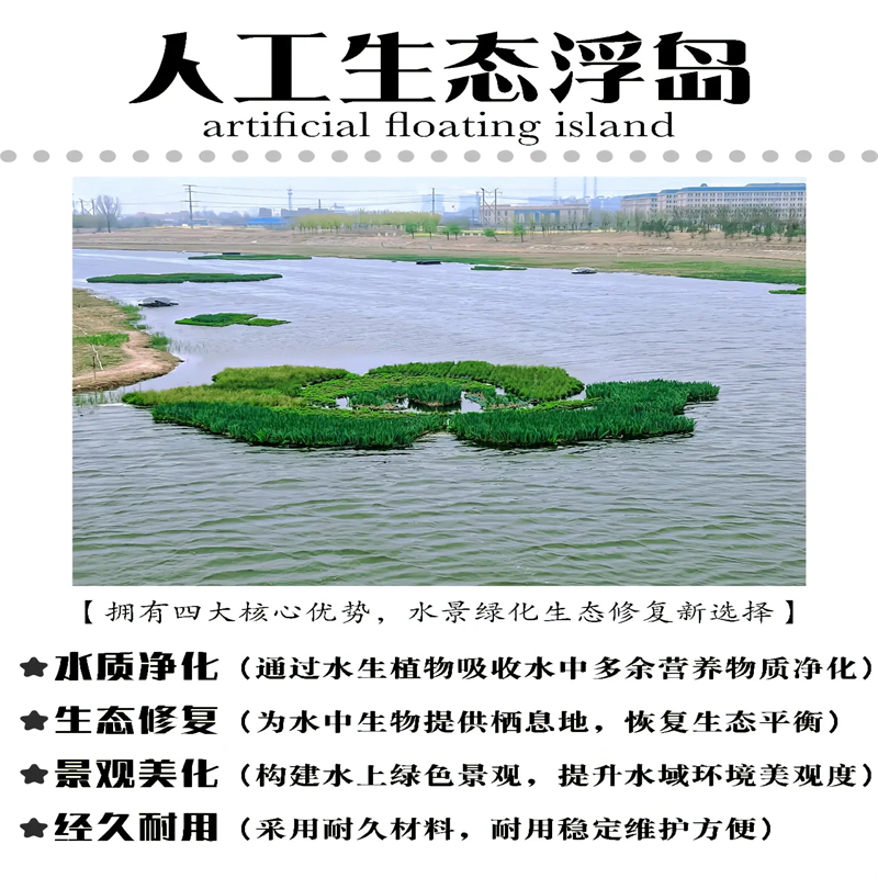 供應(yīng)浮島水生態(tài)造景