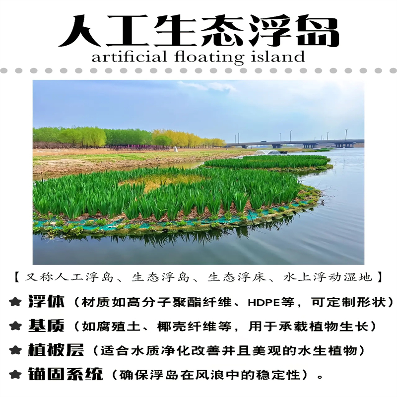 石家莊鹿泉質(zhì)量靠譜的人工浮島工程廠家