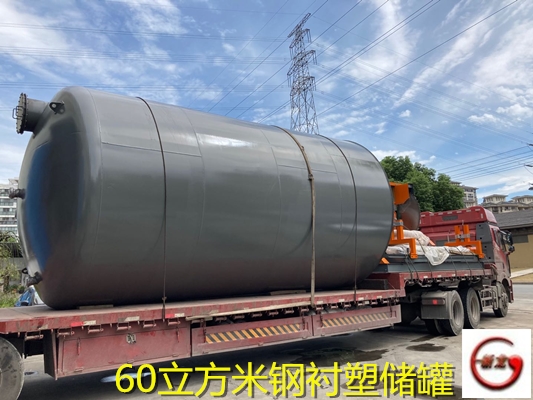 廣西省環(huán)保項目:鋼襯塑料儲罐項目配套