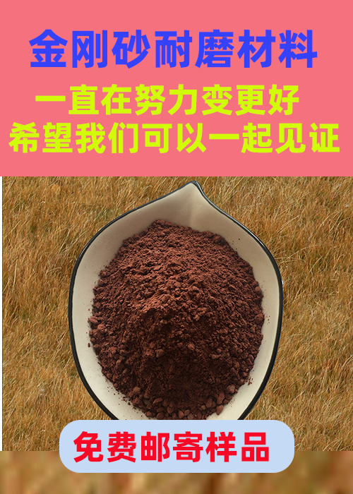 鼓樓金剛砂耐磨材料,金剛砂耐磨地面材料優(yōu)選廠家