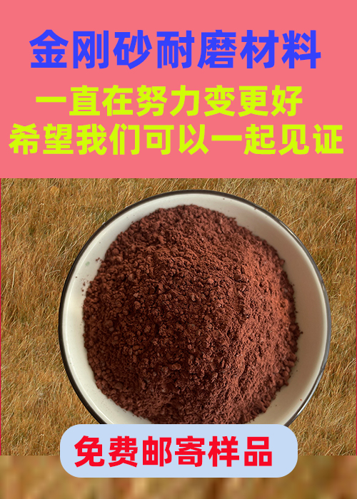 金剛砂耐磨材料,金剛砂材料質(zhì)量可靠