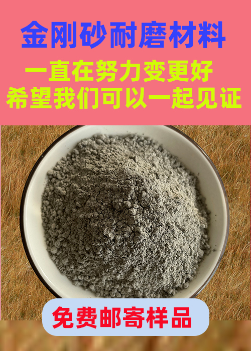 夏縣金剛砂耐磨材料地坪金鋼砂N年大品牌