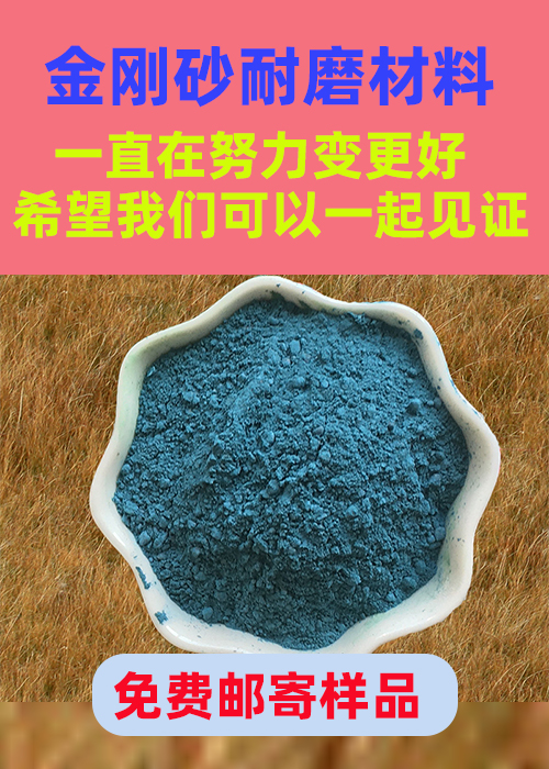 平遠金剛砂耐磨材料金剛砂耐磨料支持定制貼心售后