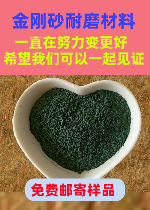 建始金剛砂耐磨材料金剛砂地坪硬化劑品質(zhì)商家