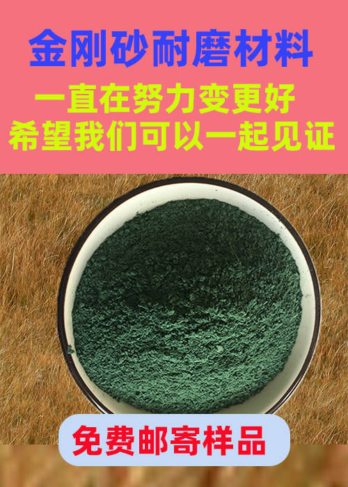 浮梁金剛砂耐磨材料金剛砂地坪粉貨源報價