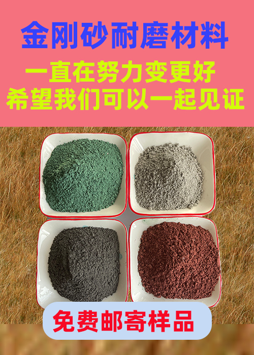 ?？到饎偵澳湍ゲ牧?金鋼砂耐磨材料工廠(chǎng)直供