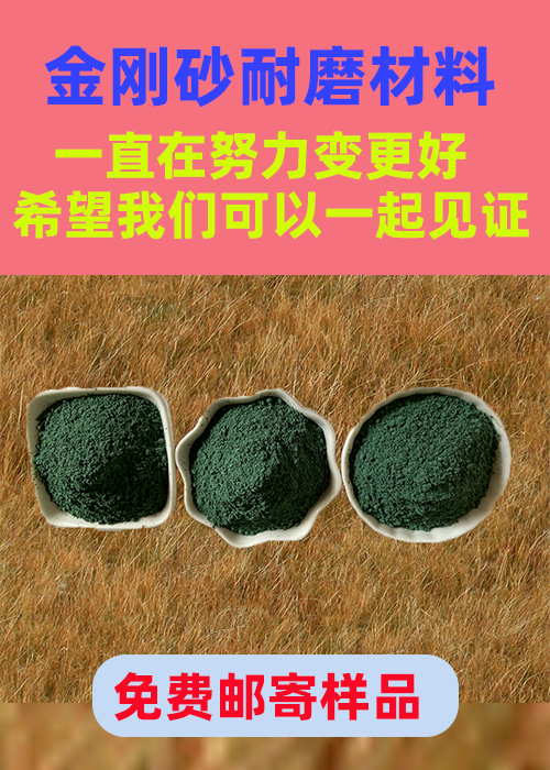 競秀金剛砂耐磨材料_金剛砂地坪廠家量少也做