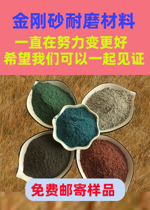 綦江金剛砂耐磨材料耐磨地面金剛沙產(chǎn)地采購