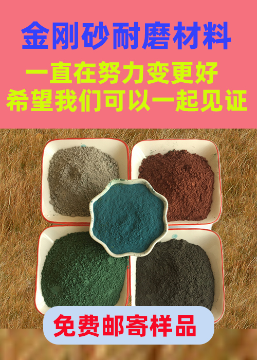 徐州金剛砂耐磨材料金剛砂廠家實(shí)力廠家直銷