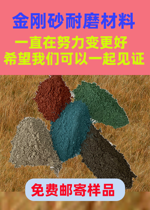 楊浦金剛砂耐磨材料金剛砂耐磨地面材料廠家現(xiàn)貨批發(fā)