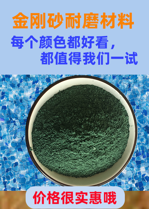 霞浦金剛砂耐磨材料金鋼砂耐磨料48小時(shí)發(fā)貨