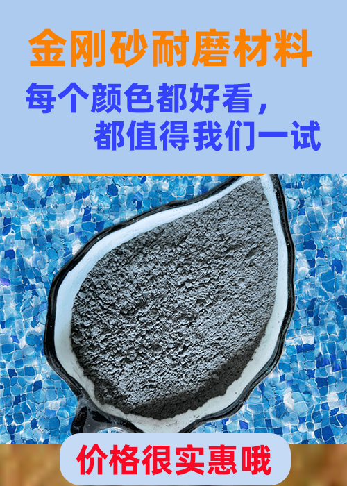 九寨溝金剛砂耐磨材料綠色金剛砂工廠認(rèn)證