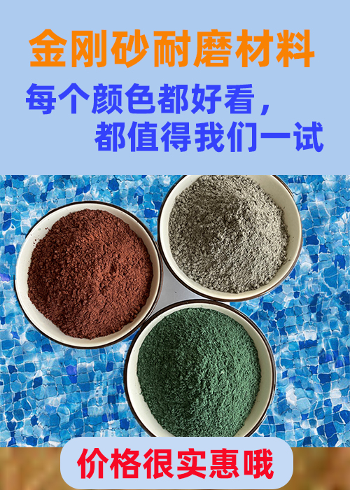 振興金剛砂耐磨材料地坪金鋼砂品質(zhì)保證