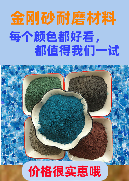 香洲金剛砂耐磨材料金鋼砂耐磨料多行業(yè)適用